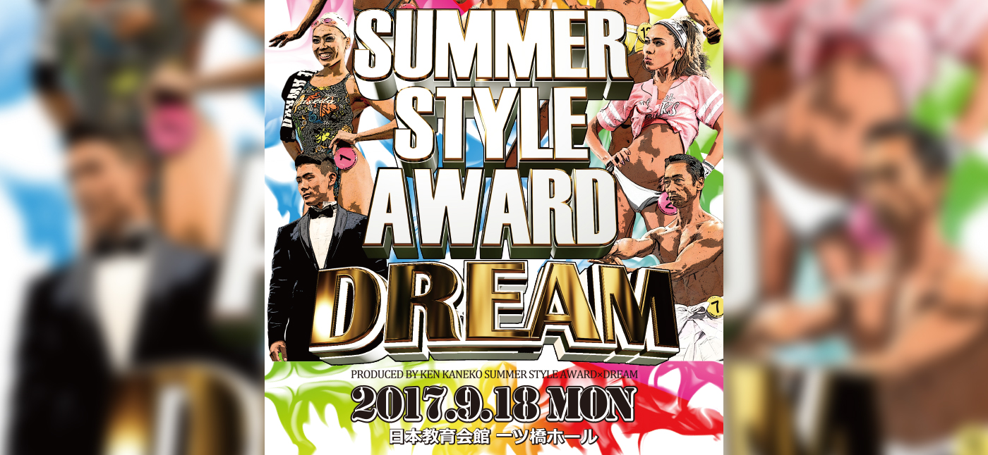 SUMMER STYLE AWARD DREAM 2017