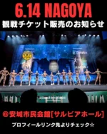 12/8(日)10th ANNIVERSARY チケット販売のお知らせ※11/14更新