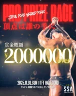 スポーツモデルorスタイリッシュガイ 規定パンツ SSAメンズパンツ新デザイン販売決定のお知らせ | サマー