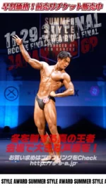 男子規定パンツについて | サマー・スタイル・アワード [ SUMMER STYLE