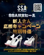 JAPAN PRO GP 2024】チャンピオンベルト贈呈 | サマー・スタイル