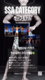 大会用ヒール販売開始のお知らせ | サマー・スタイル・アワード