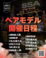 📌【新人さん応援キャンペーン】規定ヒール特別価格のお知らせ