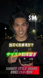 規定衣装のお知らせ】地区予選&PRO戦 規定モノキニ初の新パターン登場