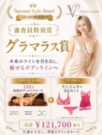 【美品】サマースタイルアワード SSA サマスタ ヒール 新人さん応援キャンペーン】規定ヒール特別価格のお知らせ | サマー
