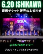 大会用ヒール販売開始のお知らせ | サマー・スタイル・アワード