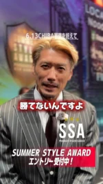 大会用ヒール販売開始のお知らせ | サマー・スタイル・アワード