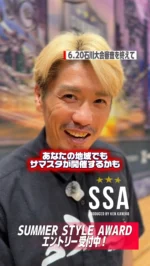 ライトスポーツモデル部門［旧スタイリッシュガイ］ | サマー