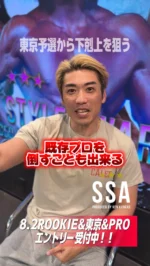モノキニ正面 | サマー・スタイル・アワード [ SUMMER STYLE AWARD / SSA ]