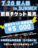 ビューティフィットネスモデル部門モノキニビキニ新色販売のお知らせ