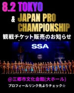 ビューティフィットネスモデル部門モノキニビキニ新色販売のお知らせ
