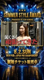 マジックタンにムースタイプが新登場！ | サマー・スタイル・アワード