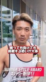 スポモ・スタガイ規定パンツ新作登場！ | サマー・スタイル・アワード