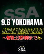 SSAメンズパンツ新デザイン販売決定のお知らせ | サマー・スタイル