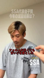 スポモ・スタガイ規定パンツ新作登場！ | サマー・スタイル・アワード