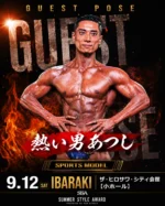 規定衣装のお知らせ】地区予選&PRO戦 規定モノキニ初の新パターン登場
