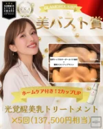 ビューティーフィットネスモデル部門規定モノキニ新色発売のお知らせ