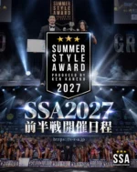 スポモ・スタガイ規定パンツ新作登場！ | サマー・スタイル・アワード