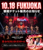 BEAUTY FITNESS MODEL部門モノキニビキニ新色販売のお知らせ | サマー
